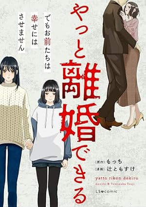 Amazon.co.jp: 品性ゼロおばさん大集合 （1） (ストーリーな女たち